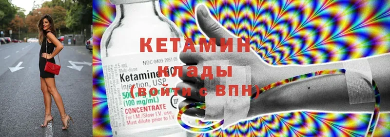 OMG ссылки  Ковылкино  КЕТАМИН ketamine 