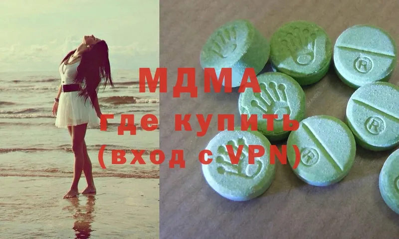 MDMA молли  где найти наркотики  Ковылкино 